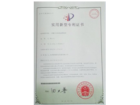实用新型专利证书